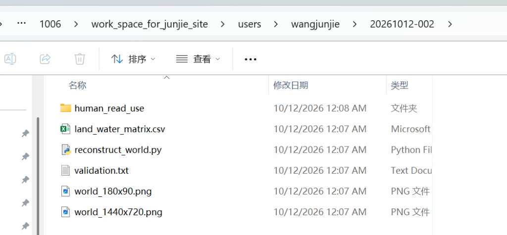 资源管理器中打开的工作区文件夹，里面有数据、脚本和图片