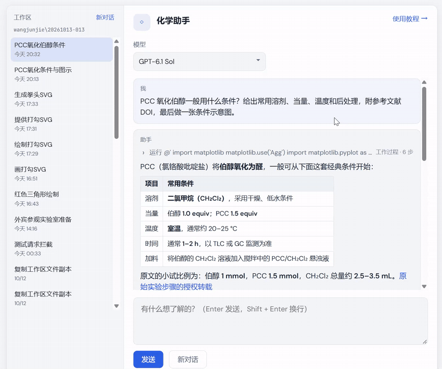 一条完整的回答：条件表格、示意图和 PNG、PDF 下载按钮